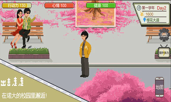 下一站我的大学内置MOD菜单