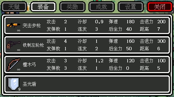 迷你勇者中文版