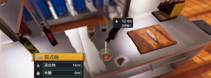 烹饪料理模拟器手机版