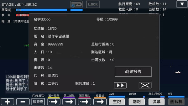 宇宙战舰物语汉化版