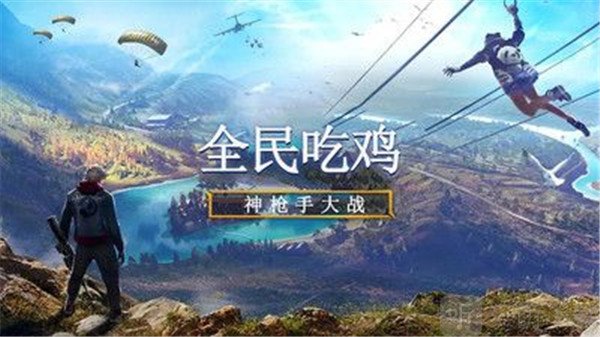 全民吃鸡大战汉化版