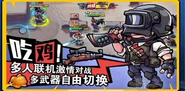 全民吃鸡大战游戏