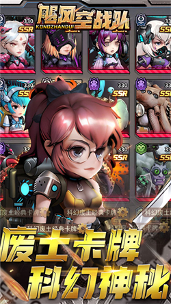 飓风空战队游戏