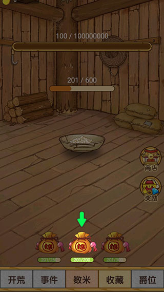 数1亿粒米大招版免广告