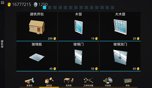 海洋之家2中文版