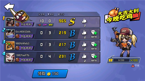 全民吃鸡大战MOD