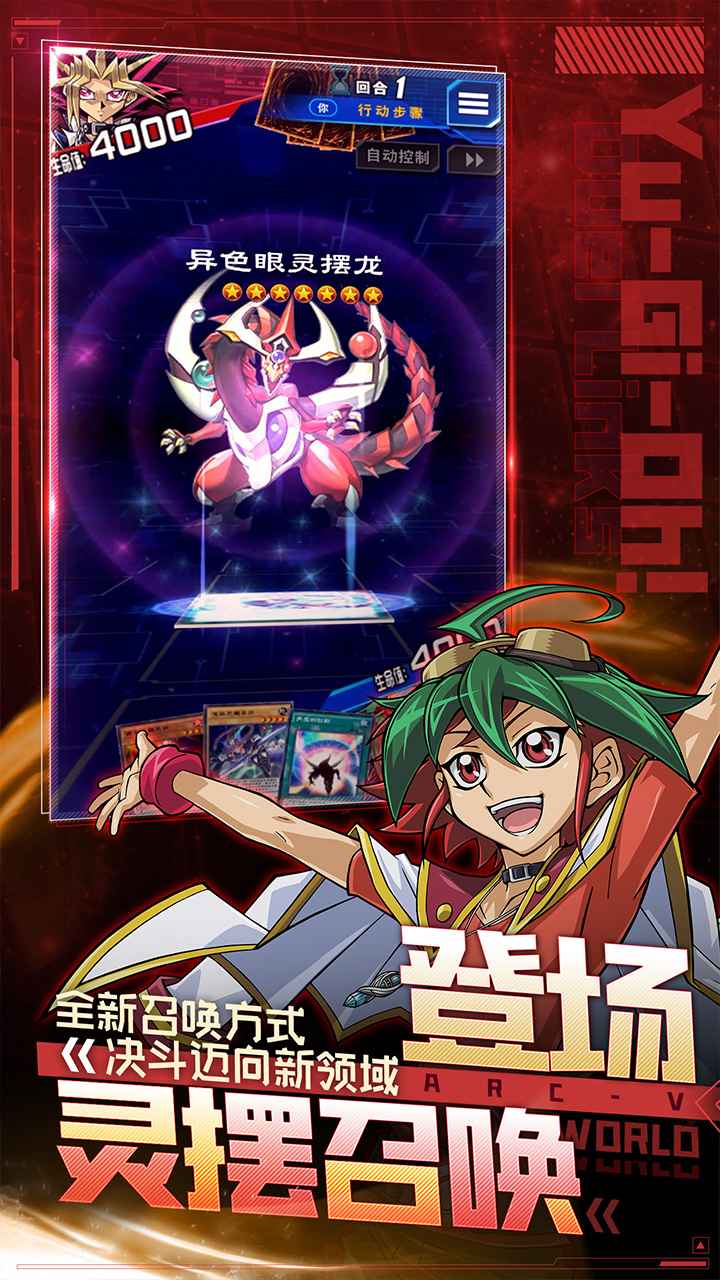 游戏王决斗链接日服