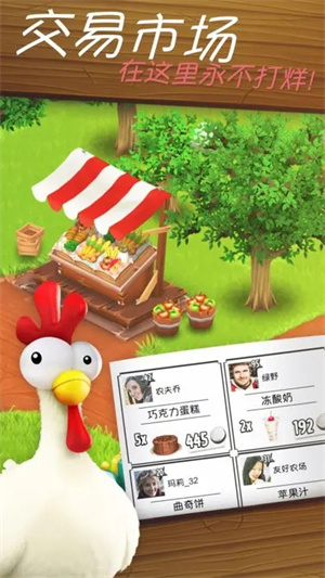 卡通农场国际服安装包