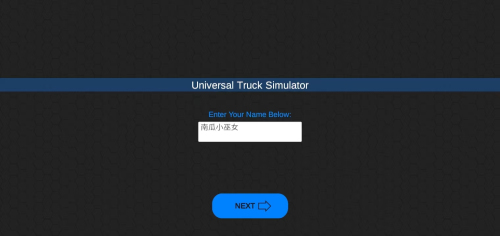 环球卡车模拟器最新版