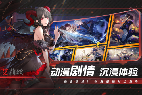 幻世与冒险手游