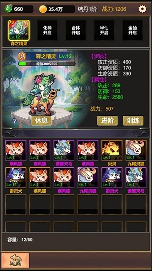 挂机修仙之旅内购