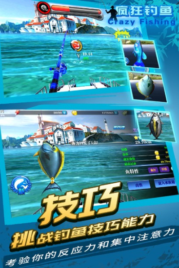 疯狂钓鱼内置mod菜单