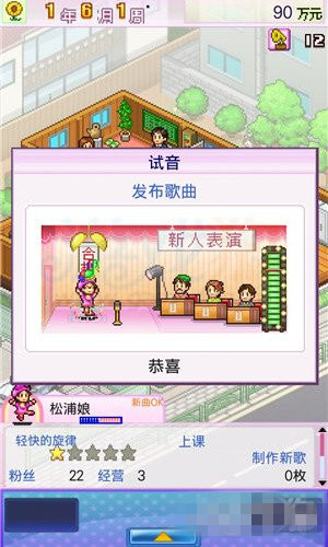 开罗百万进行曲汉化版