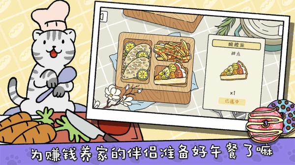 萌宅物语解锁版