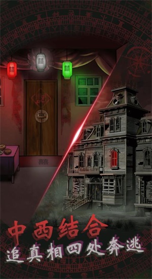 解谜密室逃生