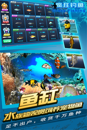 疯狂钓鱼满级版