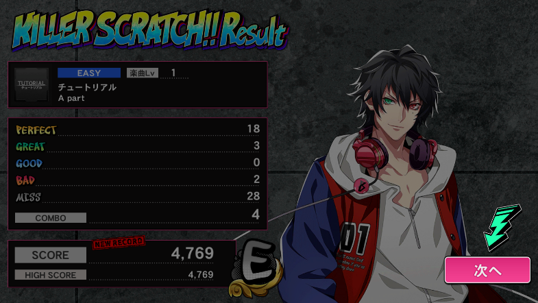 催眠麦克风手游