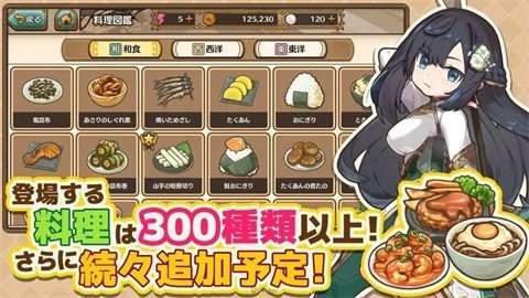 异世界厨房安卓版