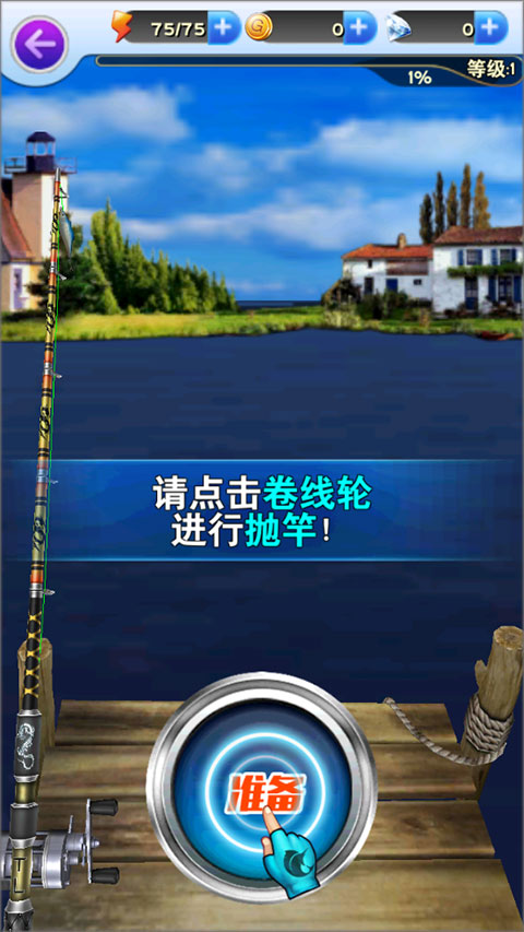 疯狂钓鱼满级版