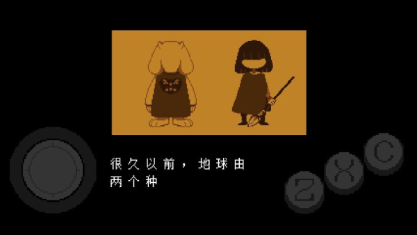 undertale自带键盘