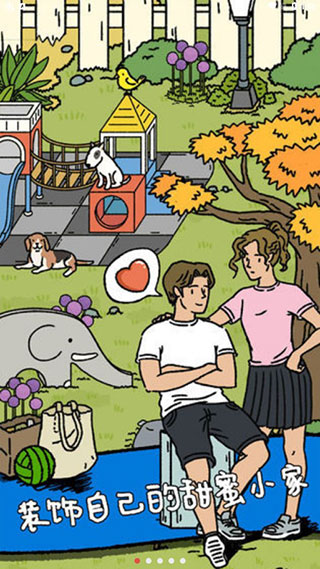 萌宅物语最新版