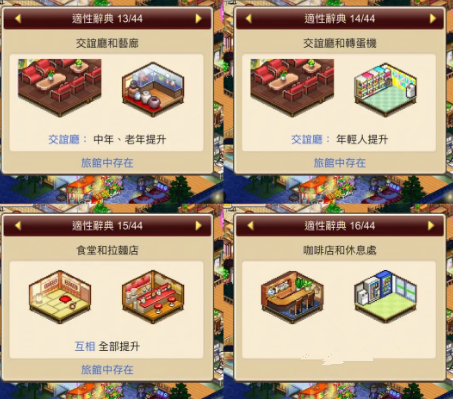 温泉物语2最新版