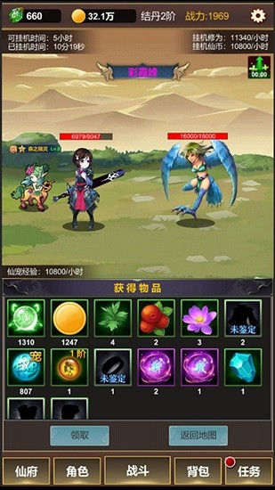 挂机修仙之旅内购