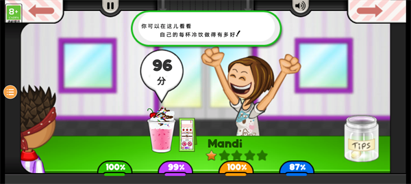 老爹果汁店汉语版