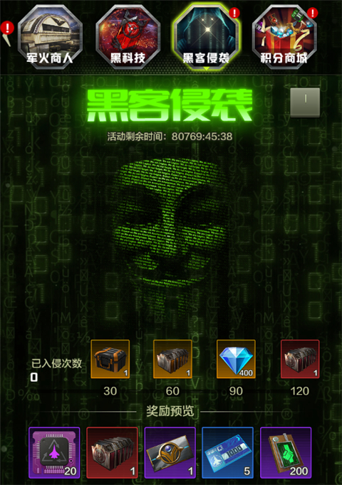 战鹰雄风0.1折版