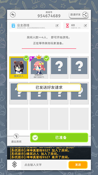 你画我歪安卓版