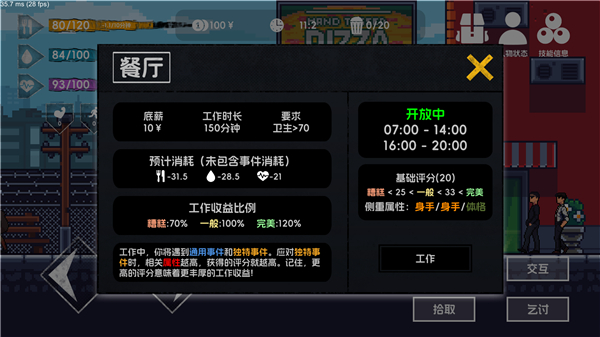 流浪者2免广告版