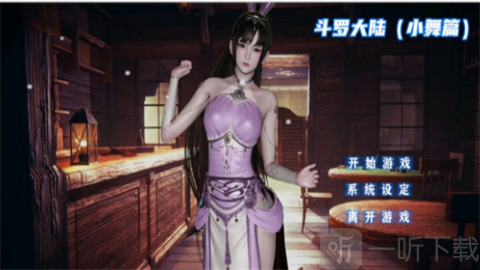 小舞模拟器3d游戏