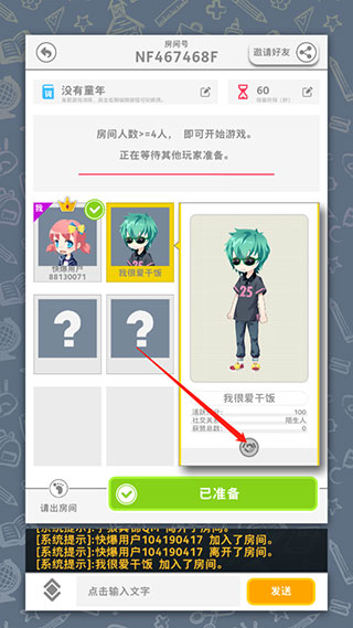 你画我歪安卓版