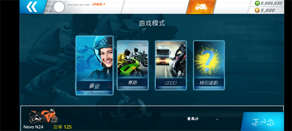 摩托之旅中文版