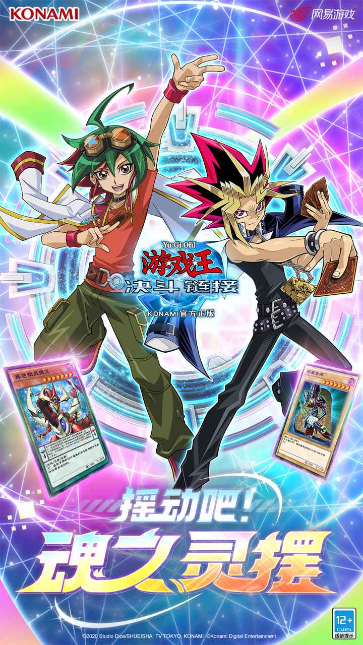 游戏王决斗链接日服