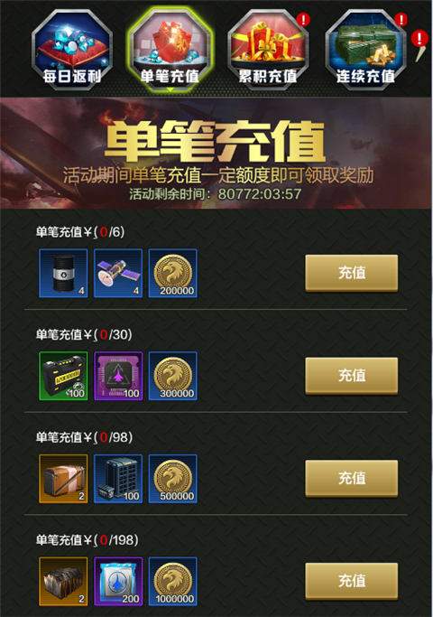 战鹰雄风0.1折版