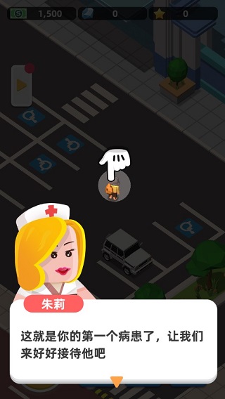 模拟医院大亨内置修改