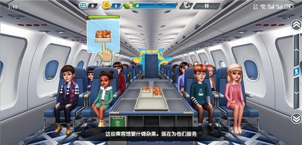 AirplaneChefs安卓版