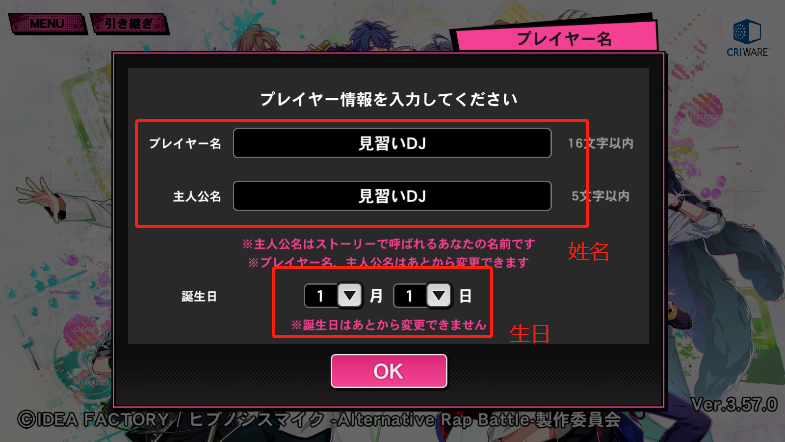 催眠麦克风手游