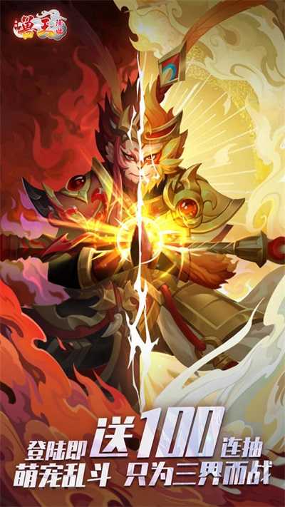 兽王降临安卓版