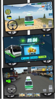 全民模拟大巴车