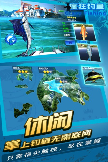 疯狂钓鱼内置mod菜单