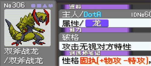 神奇宝贝漆黑的魅影5.0