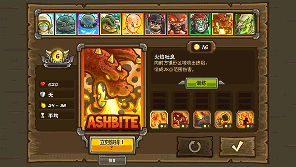 王国保卫战2全英雄解锁版