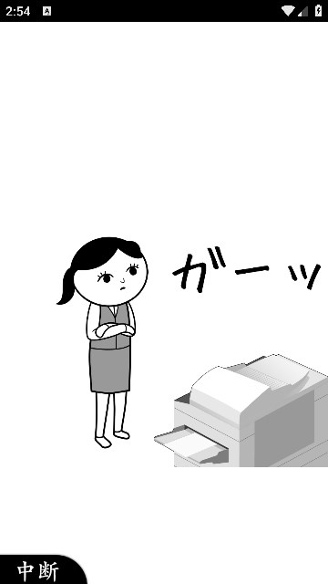 察言观色3手机版