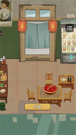 拉风火锅店手游