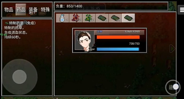 生存边缘2免广告