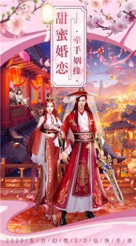 天姬变之仗剑逍遥