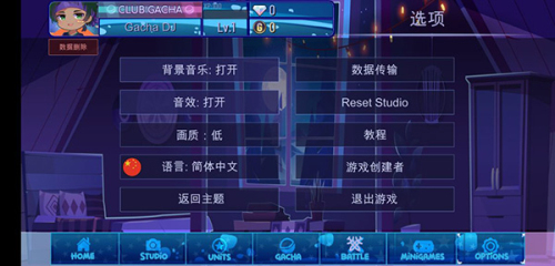 加查女神最新版