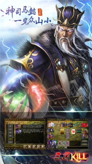 三国kill
